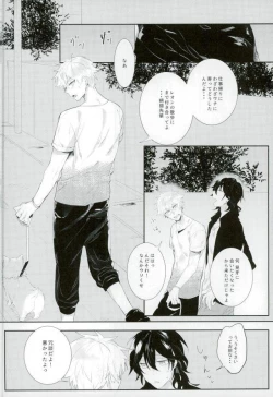 Page 2 of Kitanai Te