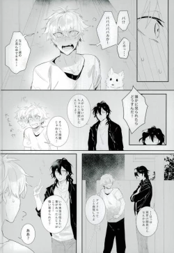 Page 4 of Kitanai Te