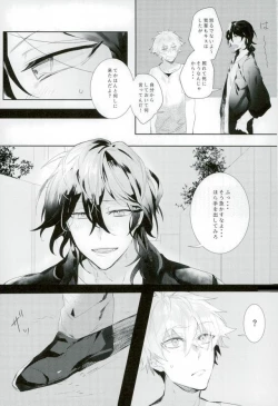 Page 5 of Kitanai Te