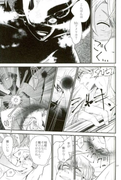 Page 6 of Mark Sheep