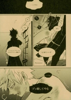 Page 11 of NIGHTMARE OR BADEND