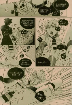 Page 21 of NIGHTMARE OR BADEND