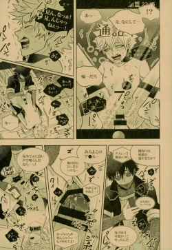 Page 27 of NIGHTMARE OR BADEND