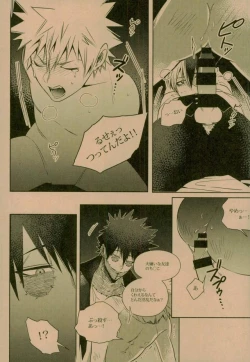 Page 40 of NIGHTMARE OR BADEND