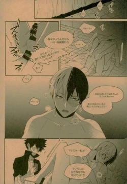 Page 44 of NIGHTMARE OR BADEND