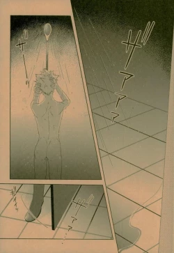 Page 51 of NIGHTMARE OR BADEND