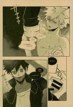 Page 58 of NIGHTMARE OR BADEND