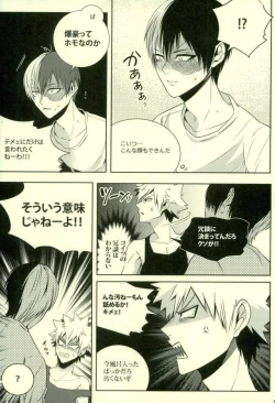 Page 16 of NitroKiss