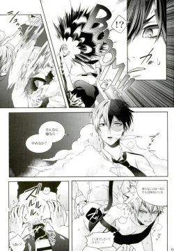 Page 16 of Kacchan wa Otoko Aite ni Tatanai Sou nanode