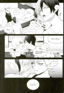 Page 2 of Kacchan wa Otoko Aite ni Tatanai Sou nanode
