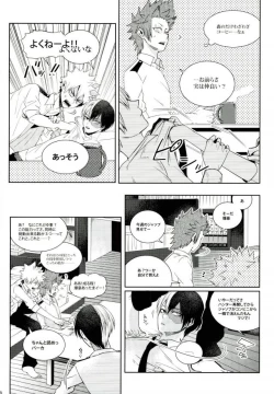 Page 5 of Kacchan wa Otoko Aite ni Tatanai Sou nanode