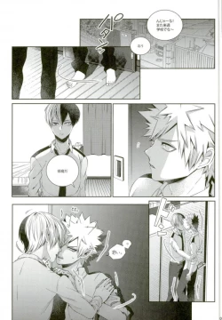 Page 6 of Kacchan wa Otoko Aite ni Tatanai Sou nanode