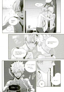 Page 7 of Kacchan wa Otoko Aite ni Tatanai Sou nanode
