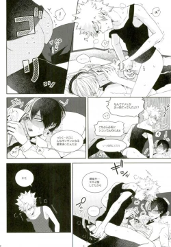 Page 9 of Kacchan wa Otoko Aite ni Tatanai Sou nanode