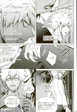 Page 20 of Koe o Ubawareta Bakugou Shounen