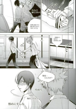 Page 26 of Koe o Ubawareta Bakugou Shounen