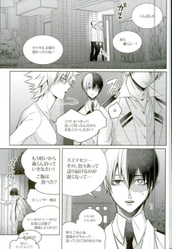 Page 28 of Koe o Ubawareta Bakugou Shounen