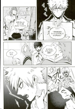 Page 3 of Koe o Ubawareta Bakugou Shounen