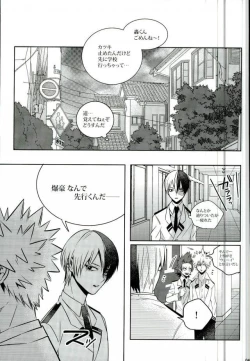 Page 40 of Koe o Ubawareta Bakugou Shounen