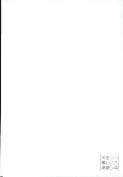 Page 45 of Koe o Ubawareta Bakugou Shounen