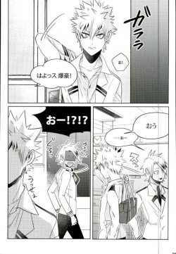 Page 46 of Koe o Ubawareta Bakugou Shounen