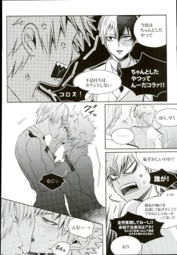 Page 53 of Koe o Ubawareta Bakugou Shounen