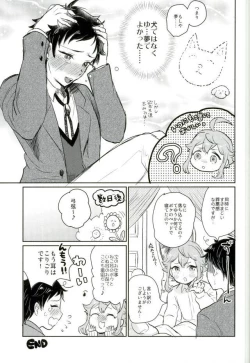 Page 22 of 姫宮家のワンちゃん