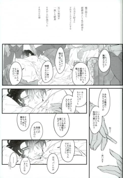 Page 12 of Shiro to Kuro no Fuiria