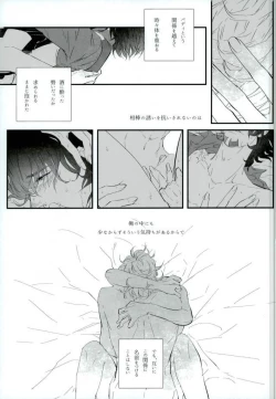 Page 16 of Shiro to Kuro no Fuiria