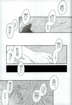 Page 18 of Shiro to Kuro no Fuiria