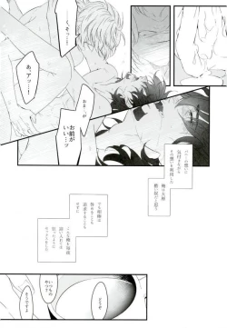 Page 25 of Shiro to Kuro no Fuiria