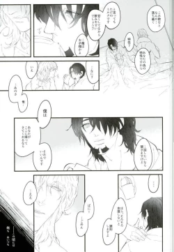 Page 26 of Shiro to Kuro no Fuiria