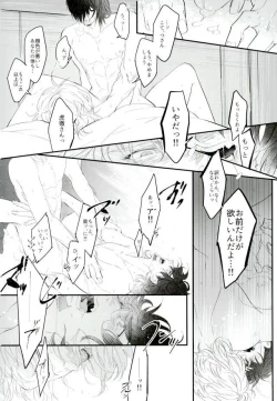 Page 31 of Shiro to Kuro no Fuiria