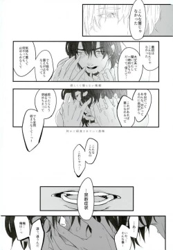 Page 33 of Shiro to Kuro no Fuiria