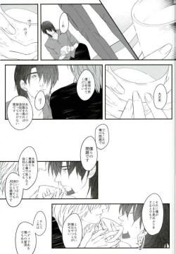 Page 38 of Shiro to Kuro no Fuiria