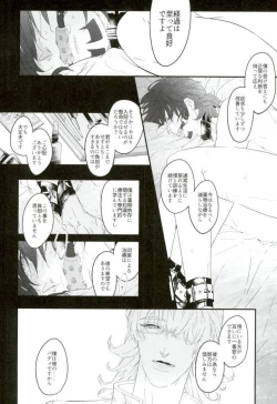 Page 43 of Shiro to Kuro no Fuiria