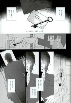 Page 6 of Shiro to Kuro no Fuiria