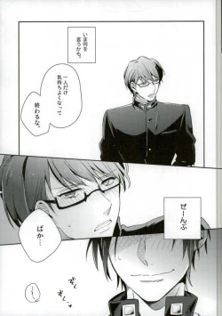 Page 14 of 男子便所