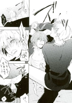 Page 9 of Hazukashikute Kuchi ni Dasenai