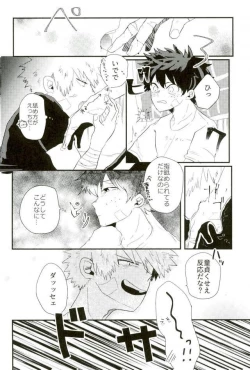 Page 13 of Loss Time Loss Time