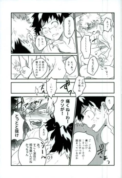 Page 6 of 起き抜けイッパツ！お目覚め♂モーニングショット
