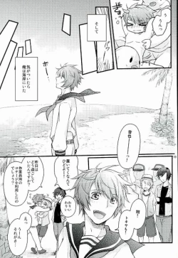 Page 16 of ロスト・アイランド