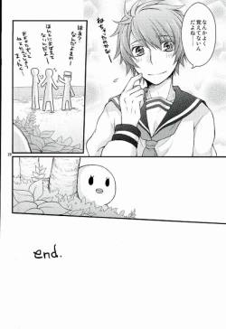 Page 17 of ロスト・アイランド