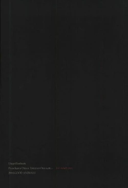 Page 18 of ロスト・アイランド