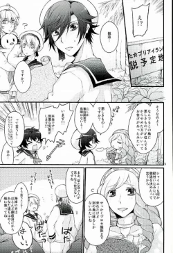 Page 2 of ロスト・アイランド