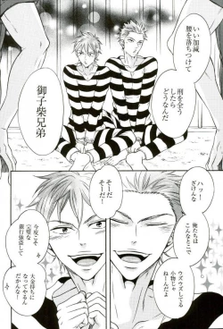 Page 3 of Datsugoku-shuu Mikoshiba Brothers