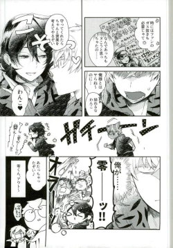 Page 10 of 嬢ちゃん100人×朔間零 即ハメ中出し鬼ごっこ VS UNDEAD