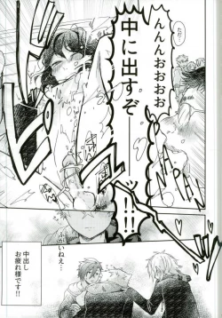 Page 14 of 嬢ちゃん100人×朔間零 即ハメ中出し鬼ごっこ VS UNDEAD