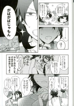 Page 18 of 嬢ちゃん100人×朔間零 即ハメ中出し鬼ごっこ VS UNDEAD