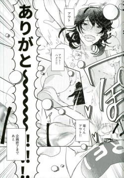 Page 26 of 嬢ちゃん100人×朔間零 即ハメ中出し鬼ごっこ VS UNDEAD
